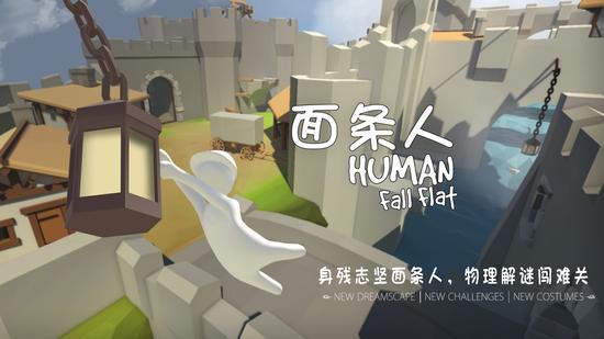 逗趣搞笑的《面条人》即将登陆完美游戏平台