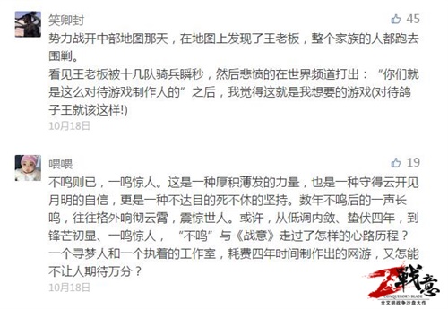 图3：玩家留言，齐声呼唤大作品质