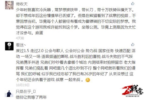 玩家留言，等待与遗憾都将得到回响