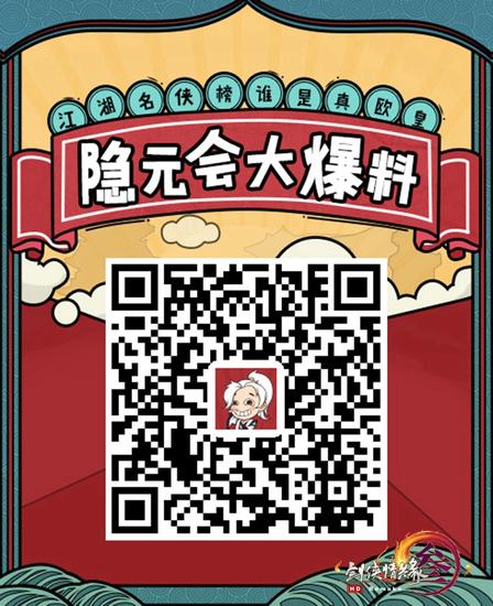 《江湖名侠榜》H5