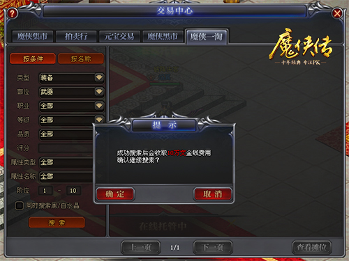 魔侠一淘