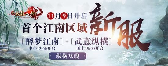 图5：【醉梦江南】【武意纵横】与你相约最美江南