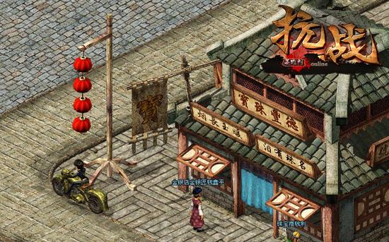 中国人的客栈