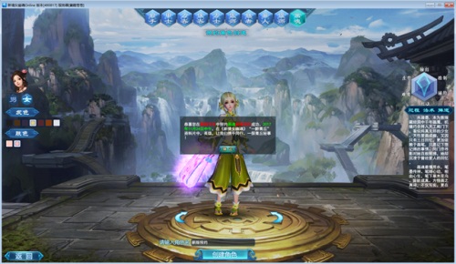 第三步：创建预约角色