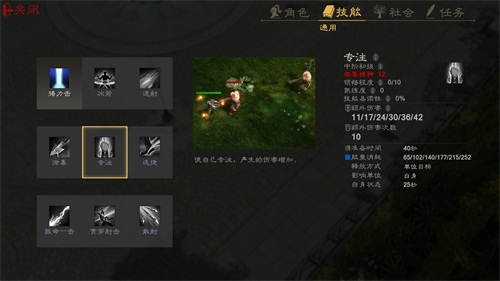 技能乃安身立命之根本……