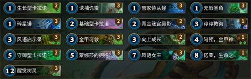 库洛洛-风语女王