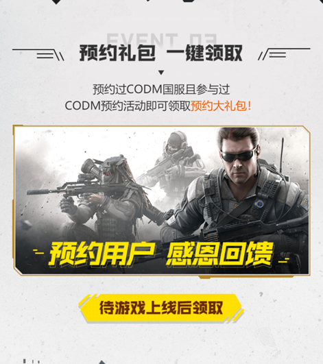 《使命召唤手游》国服正式上线,腾讯加速器海量福利助力极速畅玩