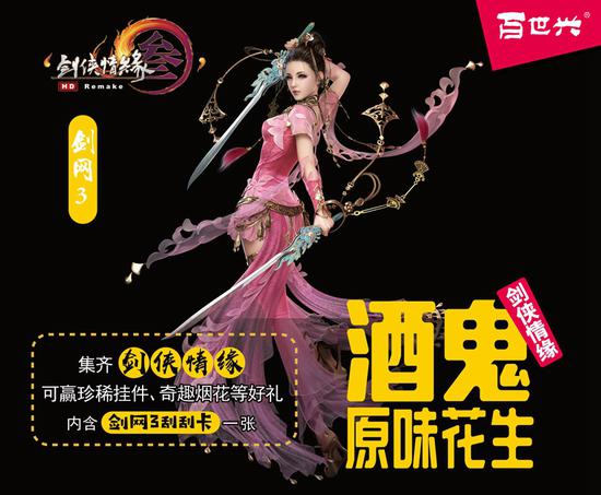 中立阵营定制花生原味：佛系中立，胜负何妨？原味足以吃20年。