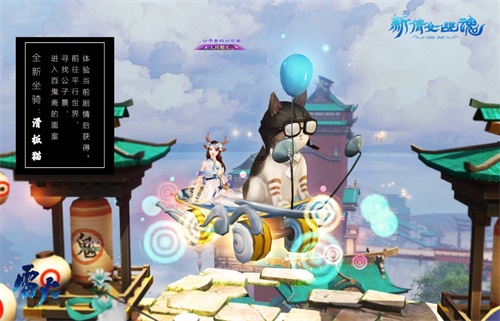 专属坐骑“滑板猫”