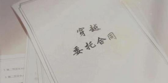 爱江山更爱美人穿越界面