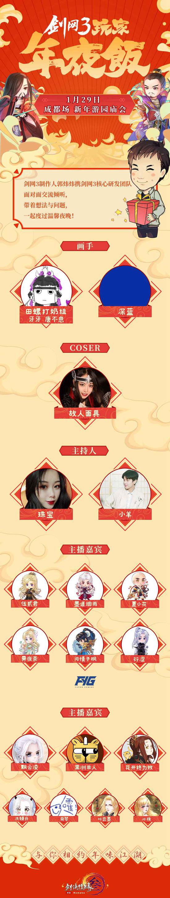 海量嘉宾现场共庆