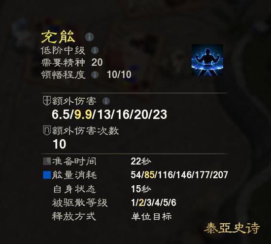 技能升级后威力会大大增加