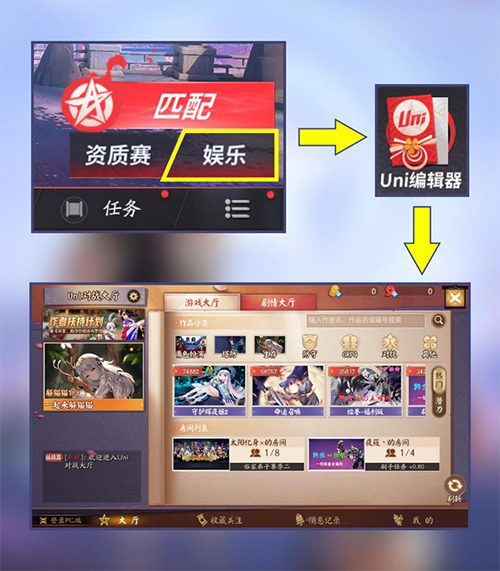 （Uni对战平台的大厅里有多种玩法的地图）