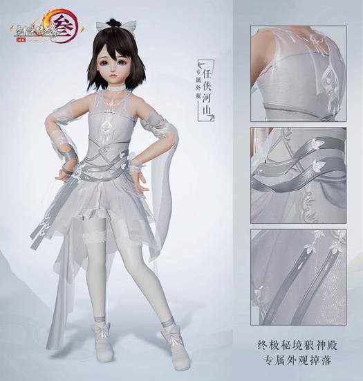 “任侠河山”萝莉