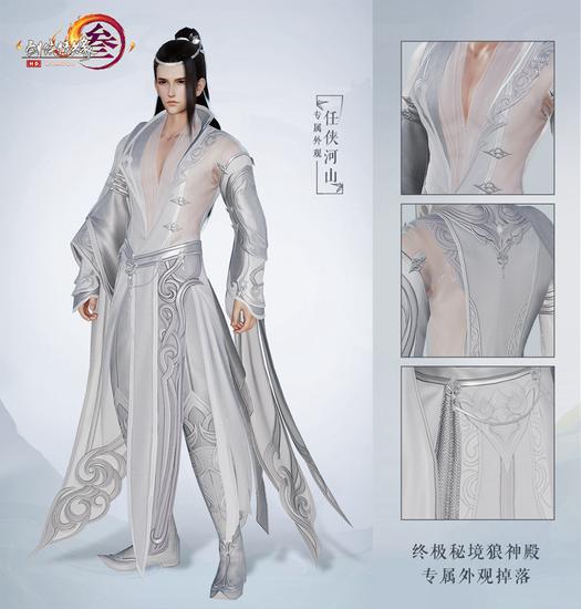 “任侠河山”成男