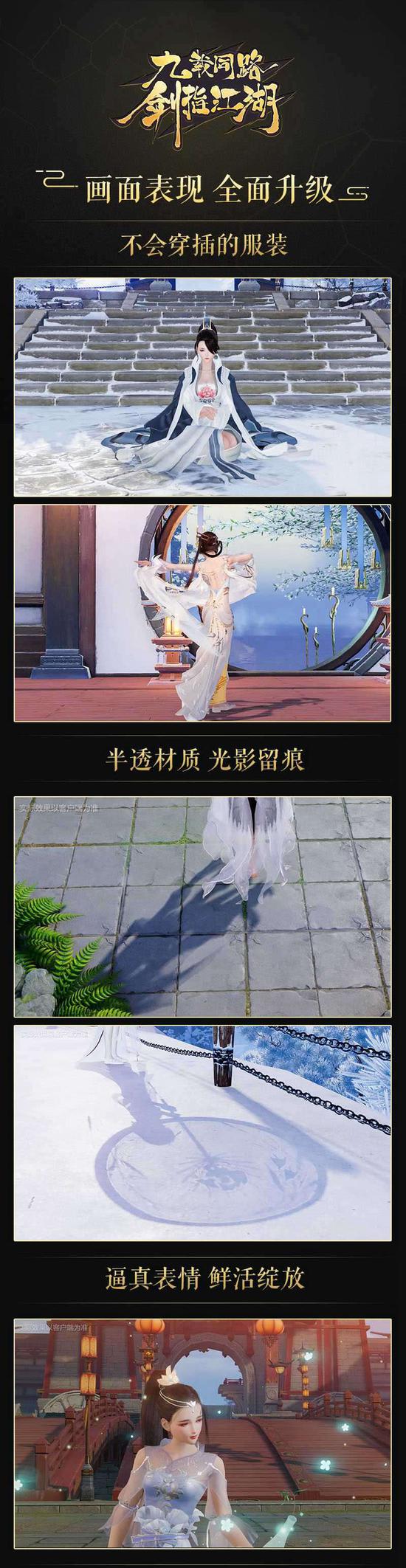 画面表现全面升级