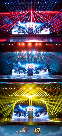 《剑网3》十周年发布会现场