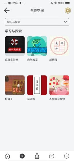 罗布乐思虚拟社区界面截图