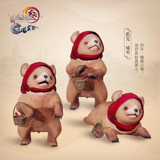 限时熊宠“啸寒”