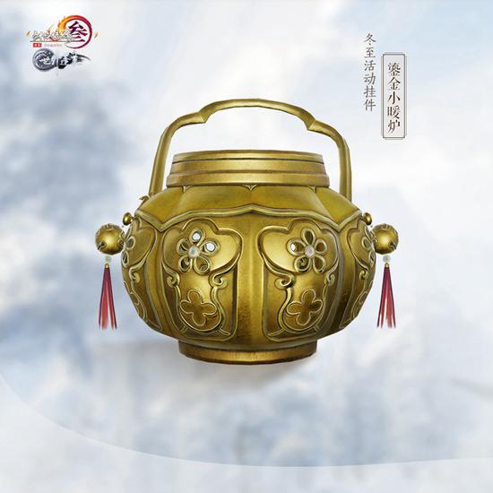 冬至活动挂件鎏金小暖炉