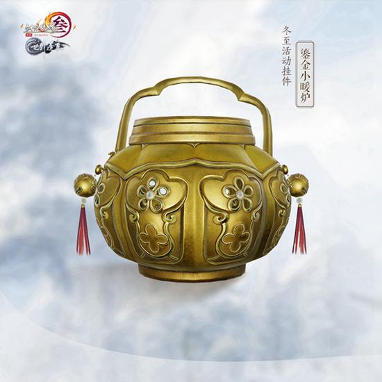 “鎏金小暖炉”