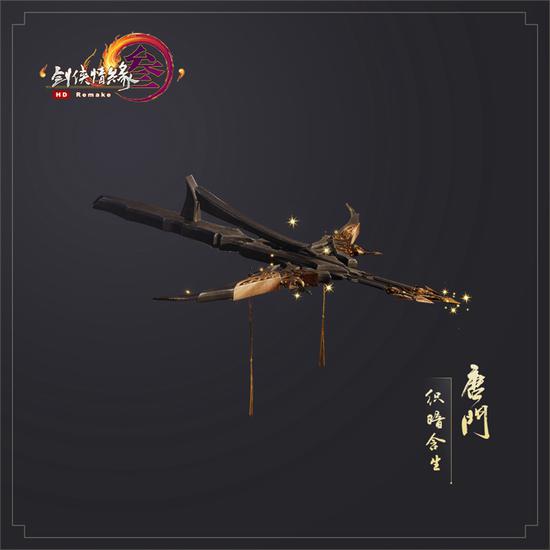 唐门·织暗含生