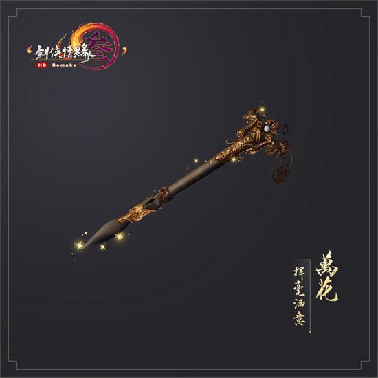 万花·挥毫洒意