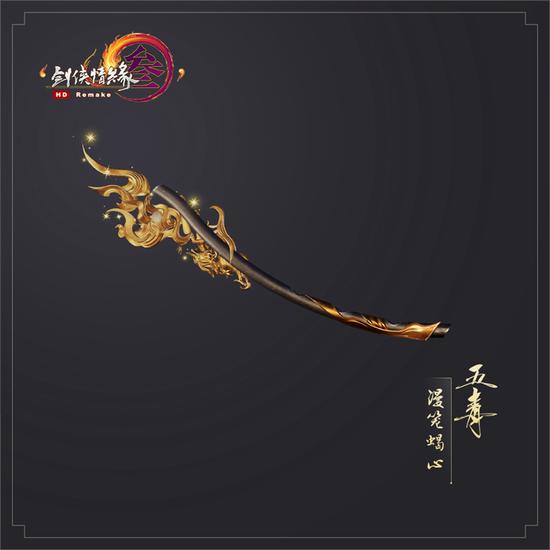 五毒·漫笼蝎心