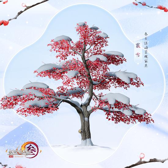 霰雪
