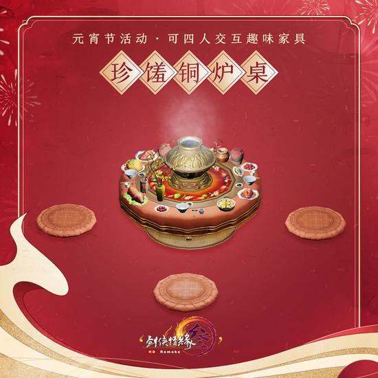 趣味家具·珍馐铜炉桌
