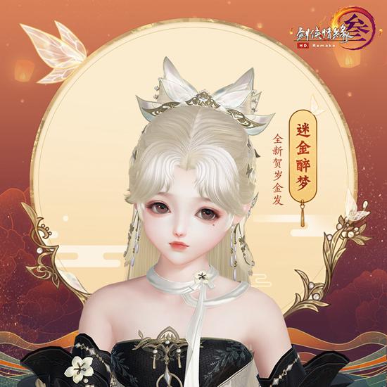 迷金醉梦·萝莉