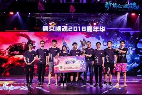 2018全民争霸赛总冠军“再续神话”战队