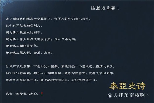 南枝对家族人的期望