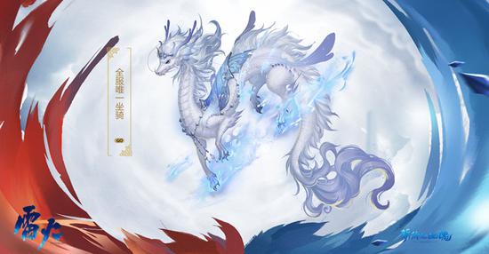 谁可以成为全服唯一坐骑的主人？