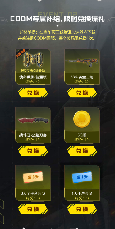 《使命召唤手游》国服正式上线,腾讯加速器海量福利助力极速畅玩