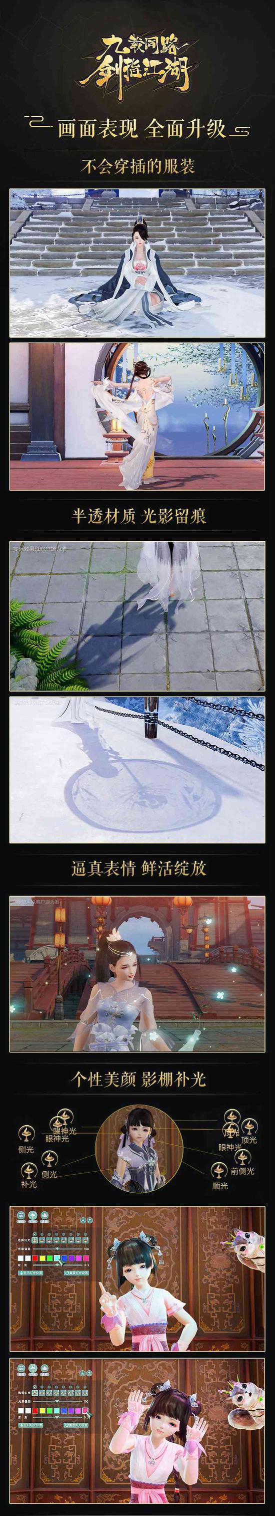 技术提升 画面升级