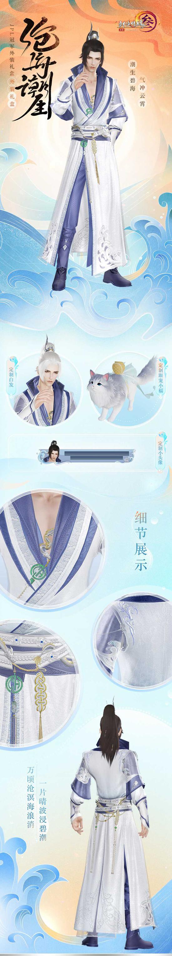 沧海潮生·成男