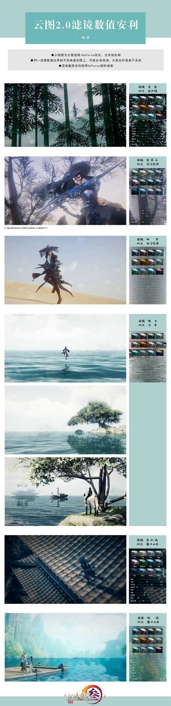云图滤镜数值分享