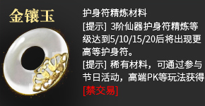 　金镶玉