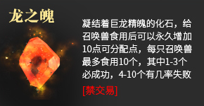 龙之魄