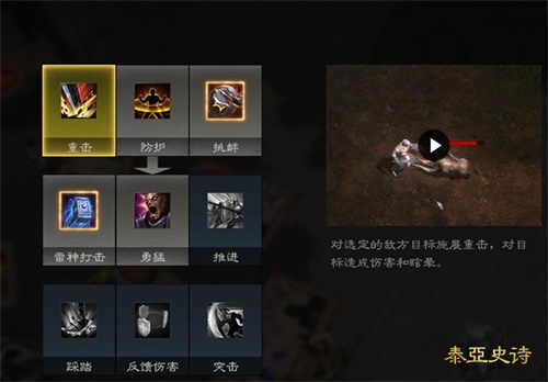 每个职业的27种技能都是按照阶段分隔开的