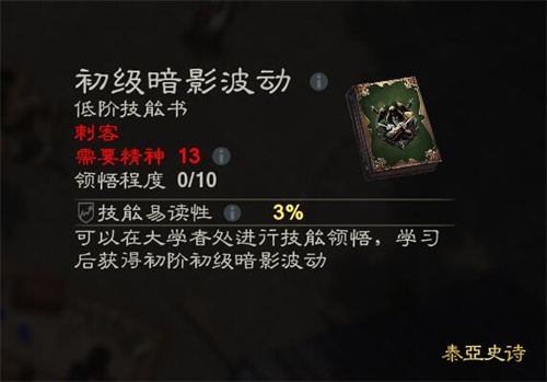 如果得到自己用不上的技能书，可以卖给其他冒险者