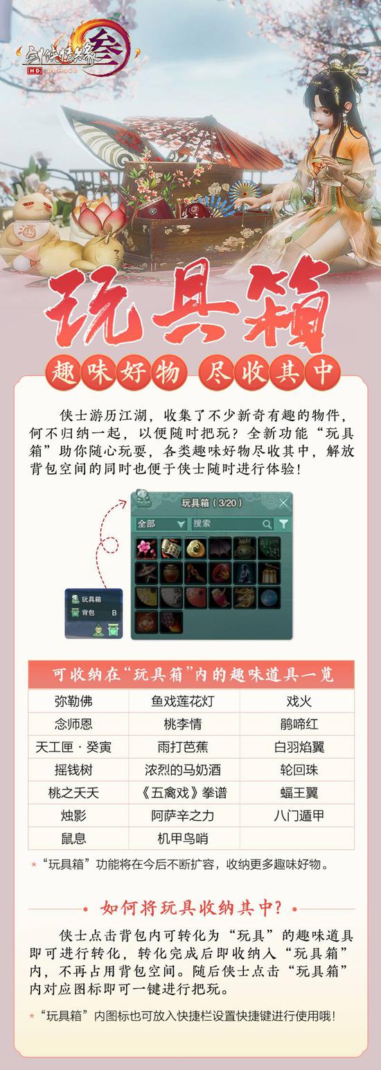 玩具箱海报