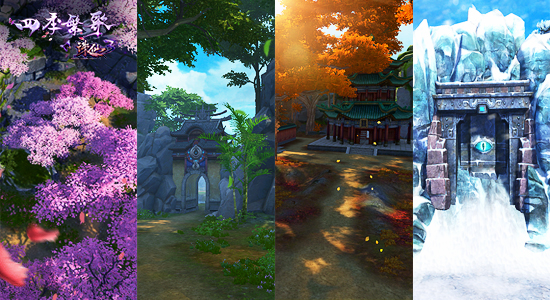 诛仙3四季繁歌版本正式定档9月19日