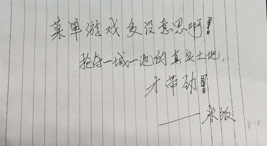 米饭君的研发手记