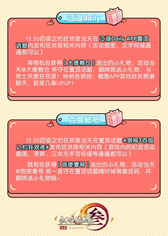 大唐“信使壹号”送好礼活动规则