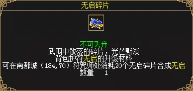 武闱副本拿全新背包护符