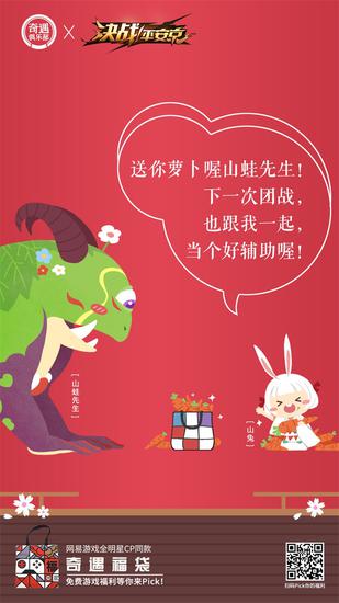 奇遇俱乐部 X 决战！平安京