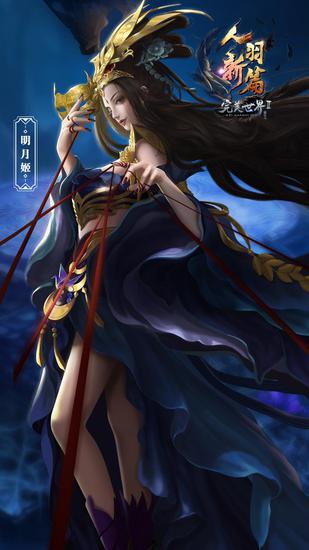 最终BOSS明月姬截图原画