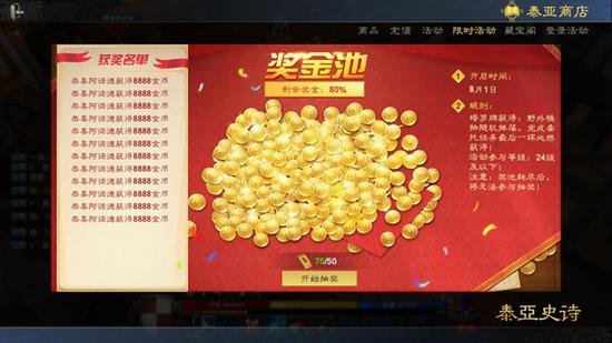 金币大赛奖池状况